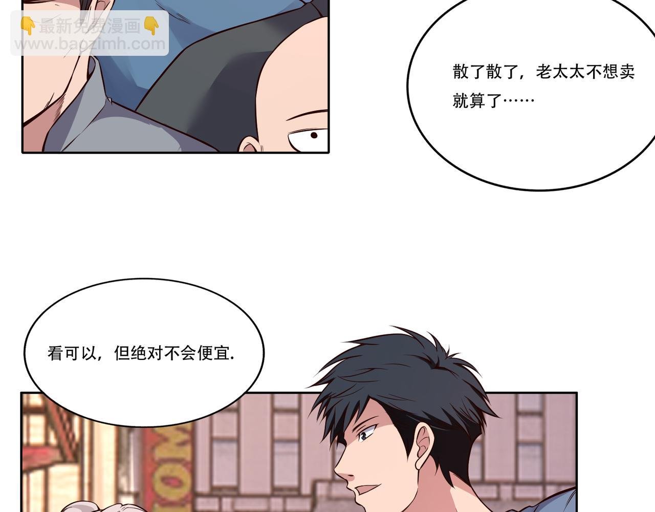 第4话 我会看错？