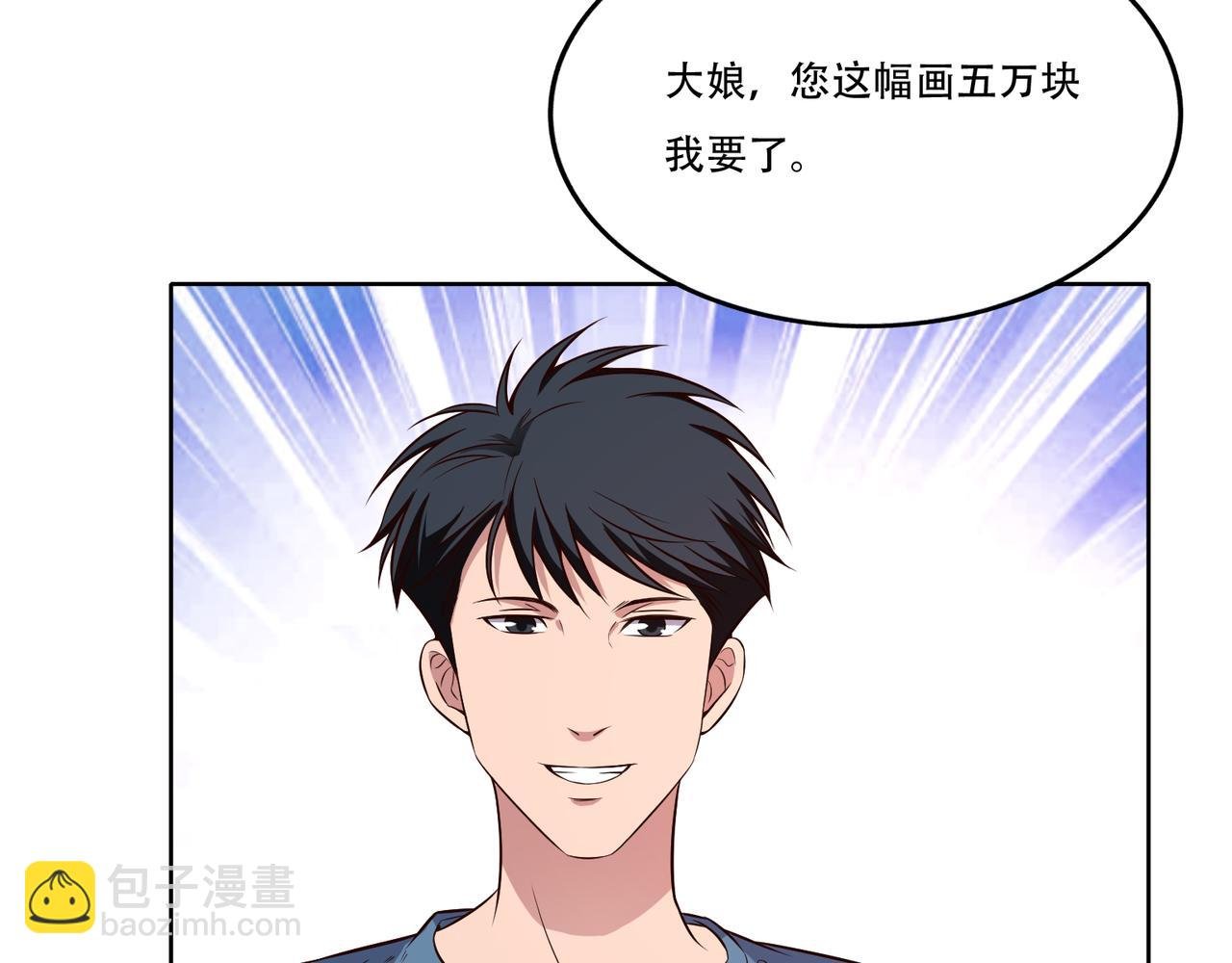 第4话 我会看错？