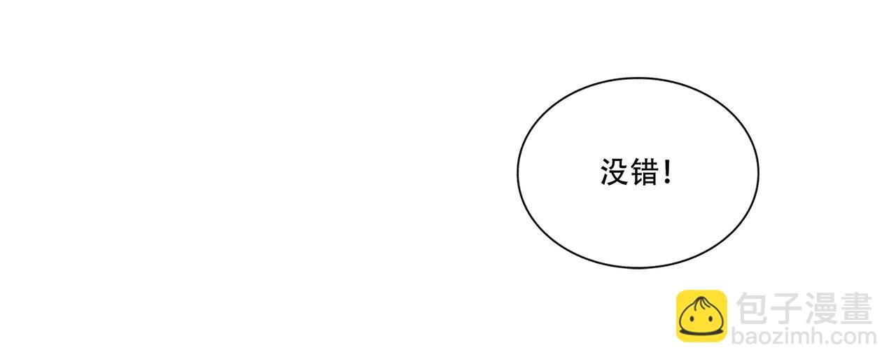 第4话 我会看错？