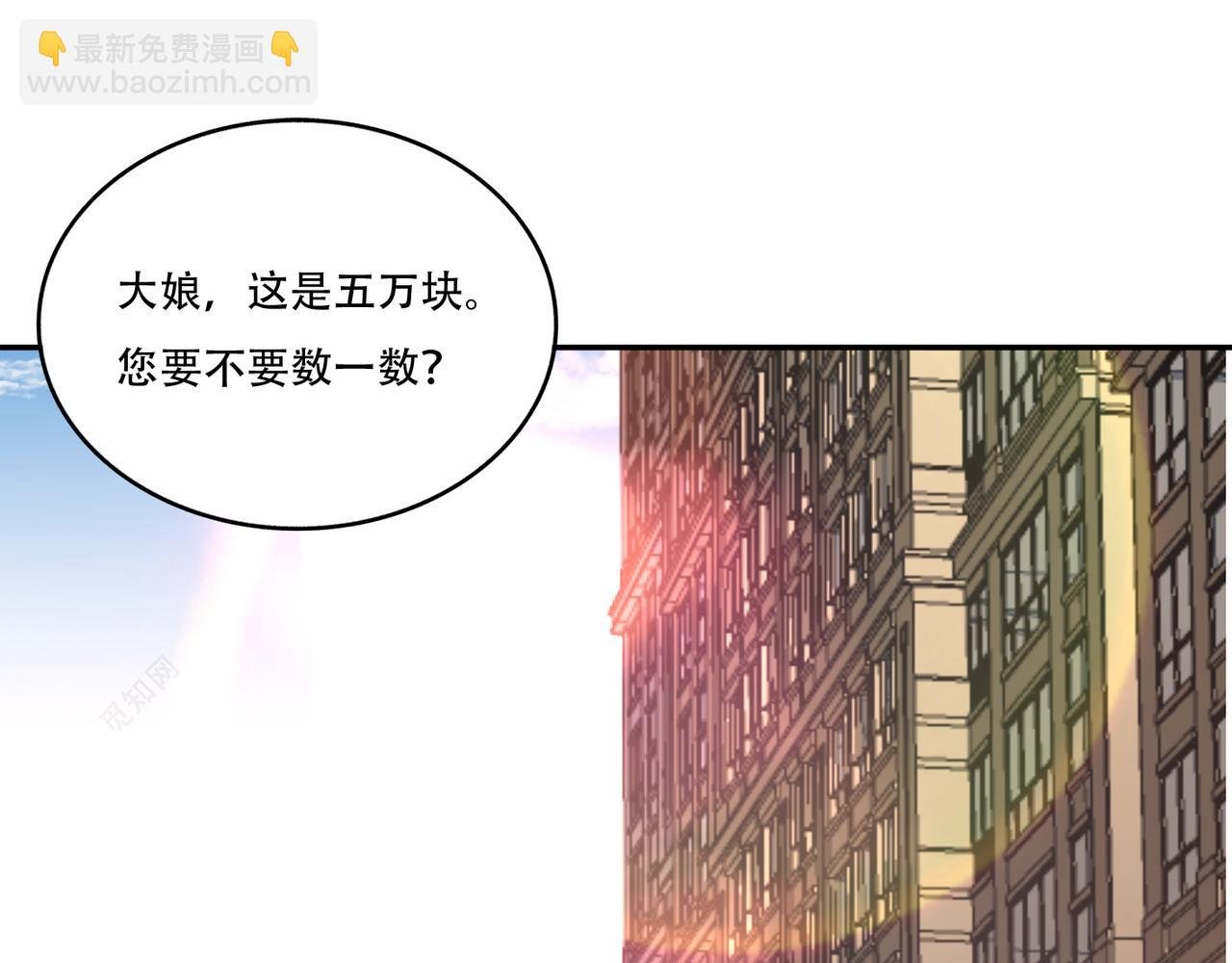 第4话 我会看错？