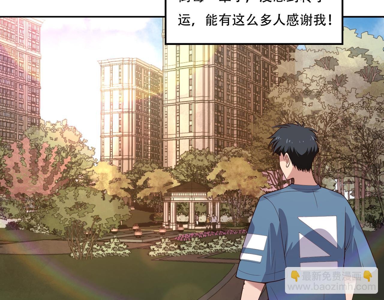 第4话 我会看错？