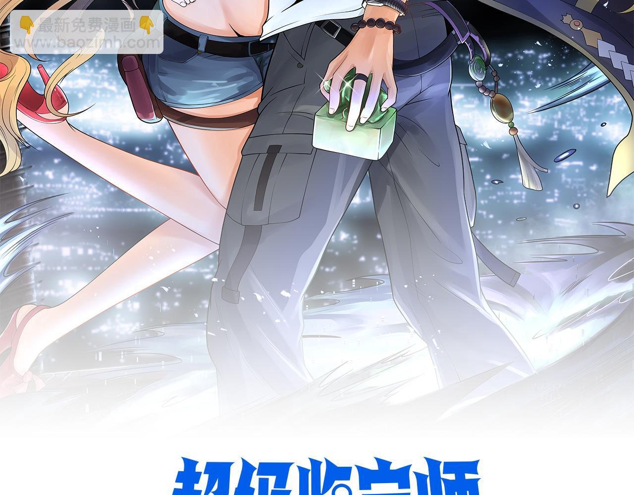 第40话 张峰赢麻了
