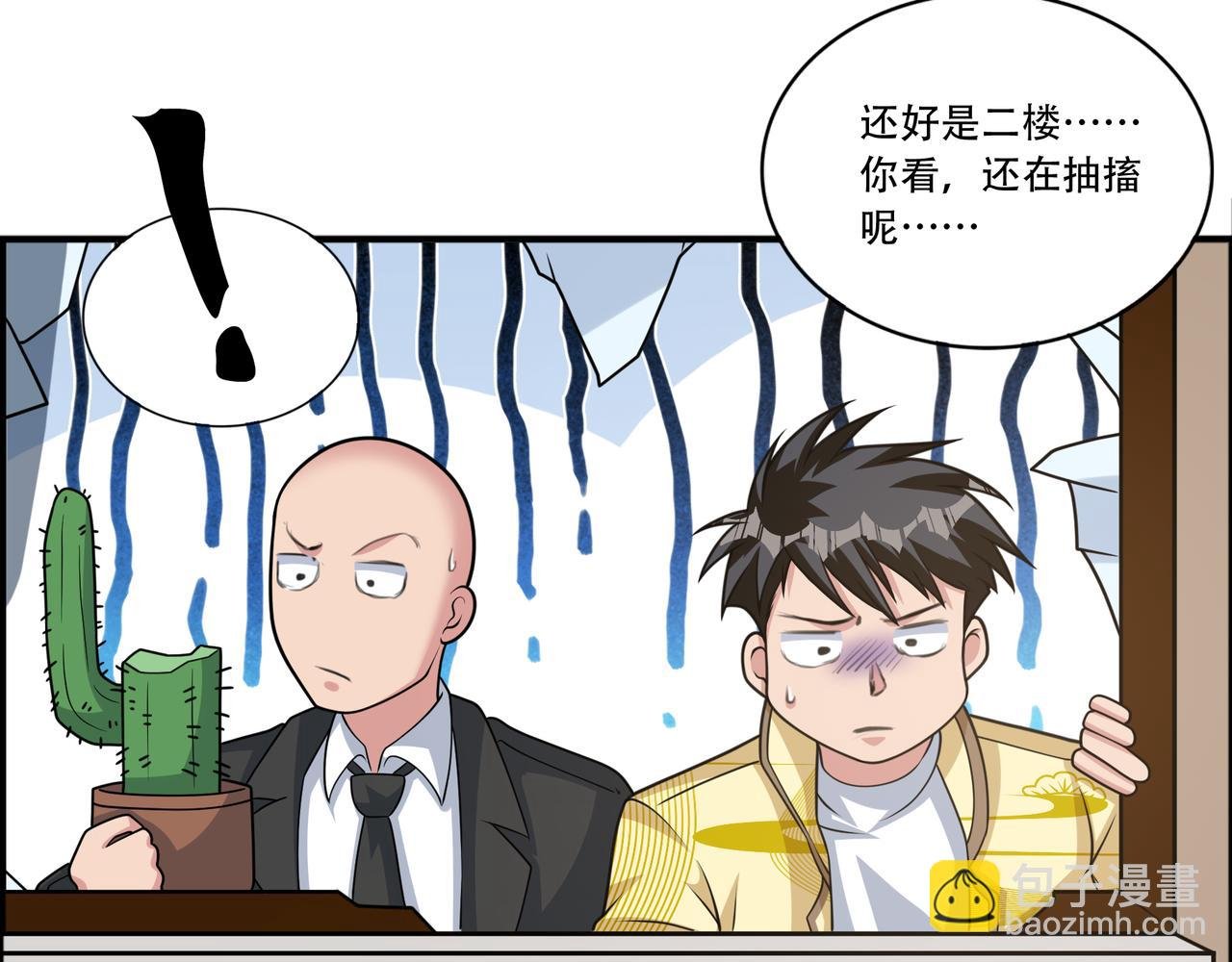 第40话 张峰赢麻了
