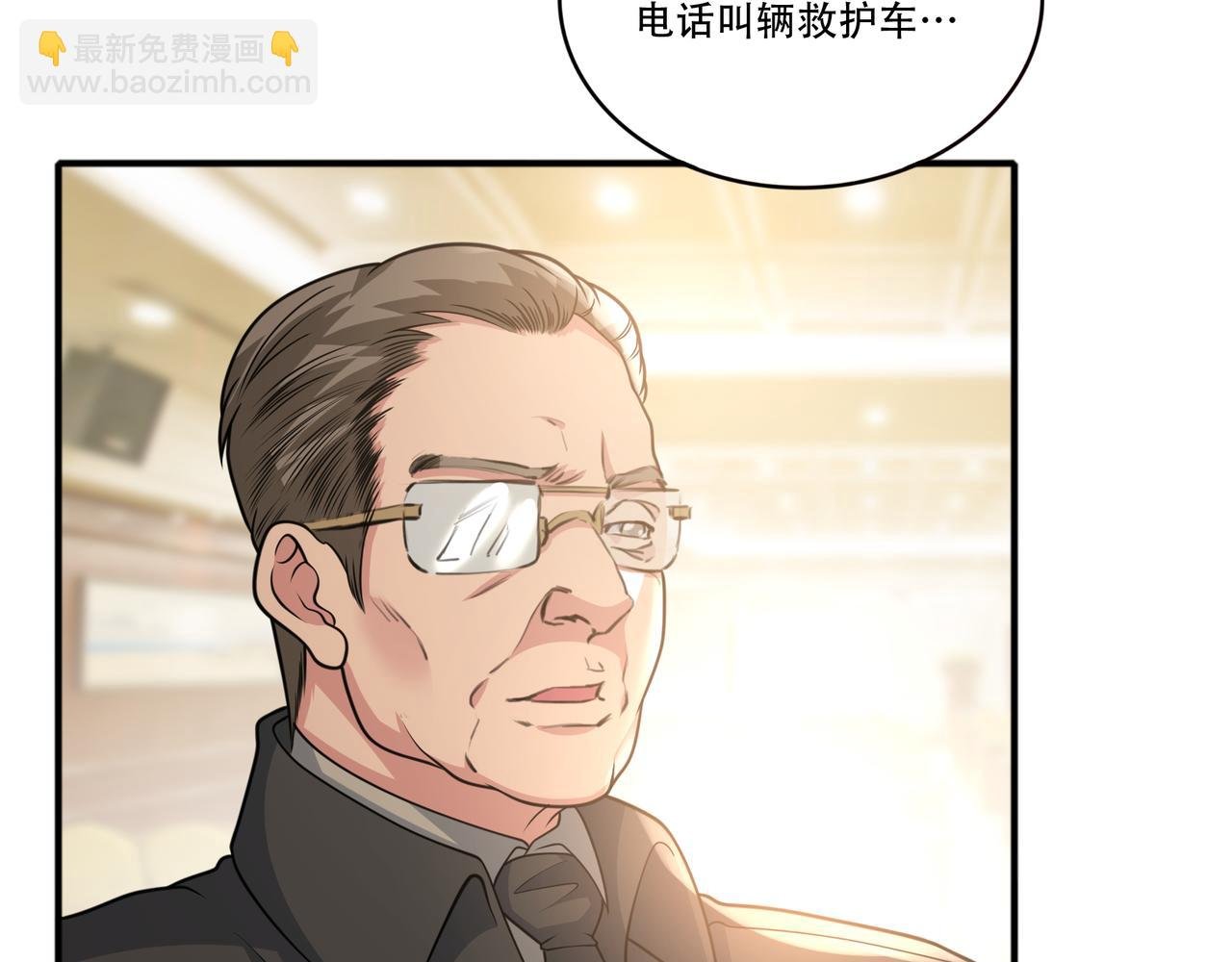 第40话 张峰赢麻了