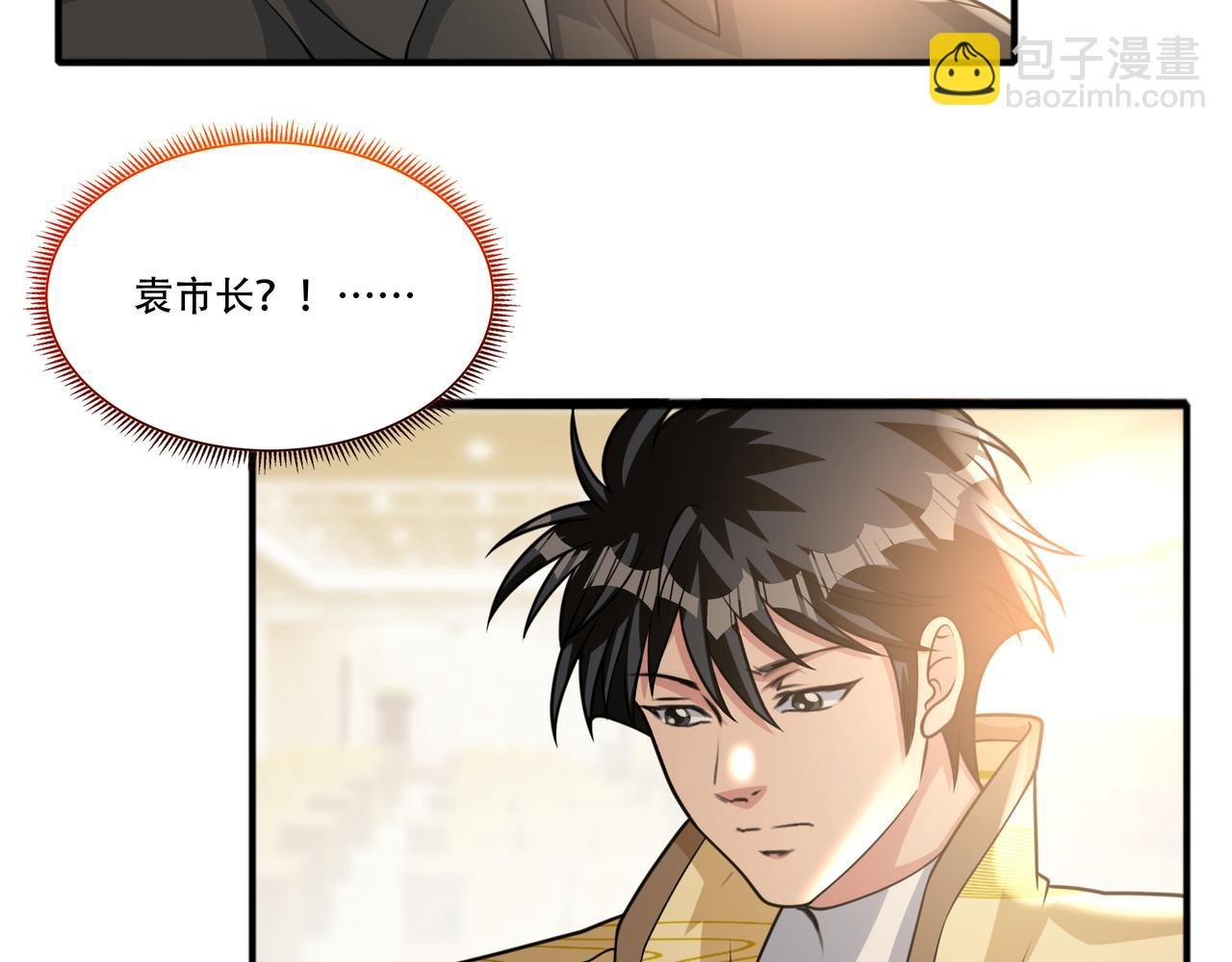 第40话 张峰赢麻了