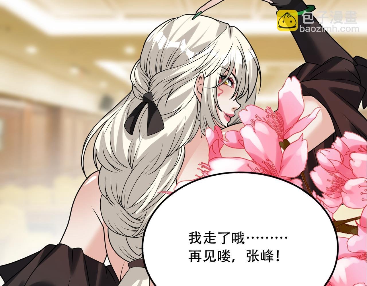 第40话 张峰赢麻了