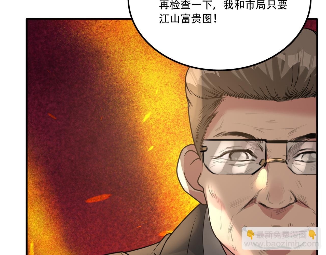 第40话 张峰赢麻了