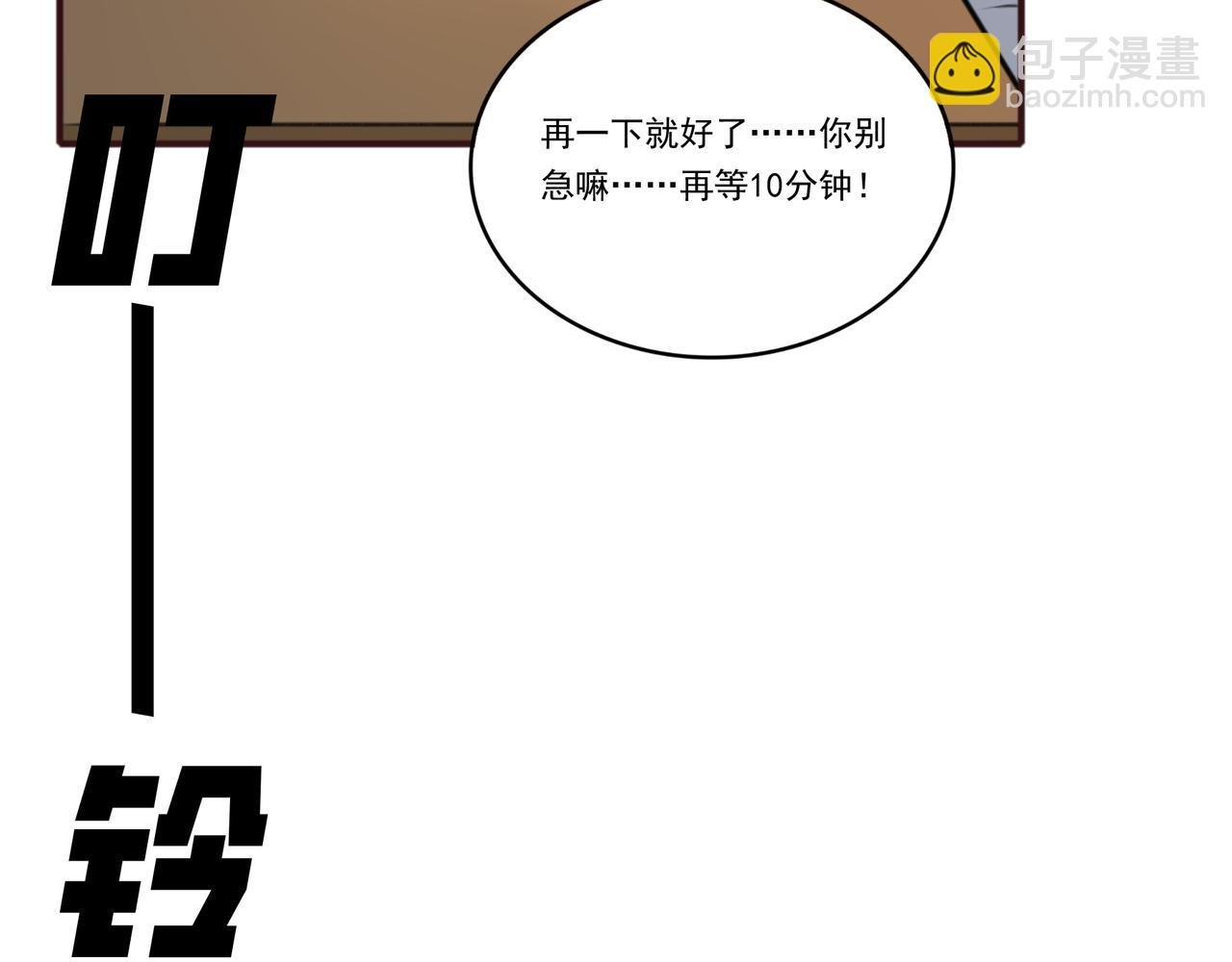 第41话 开学了张峰！