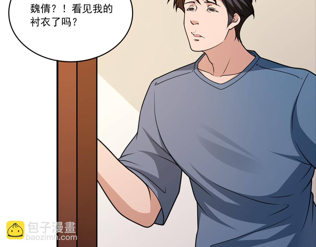 第41话 开学了张峰！