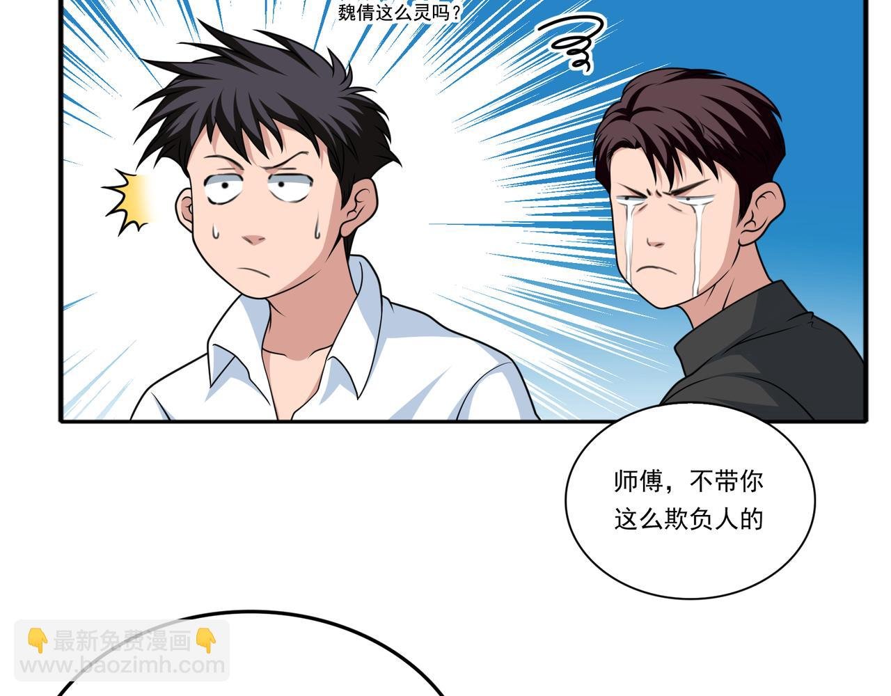 第41话 开学了张峰！