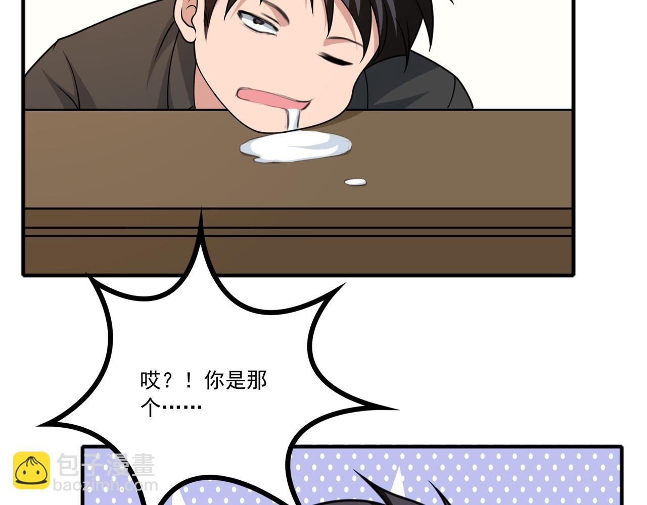 第41话 开学了张峰！