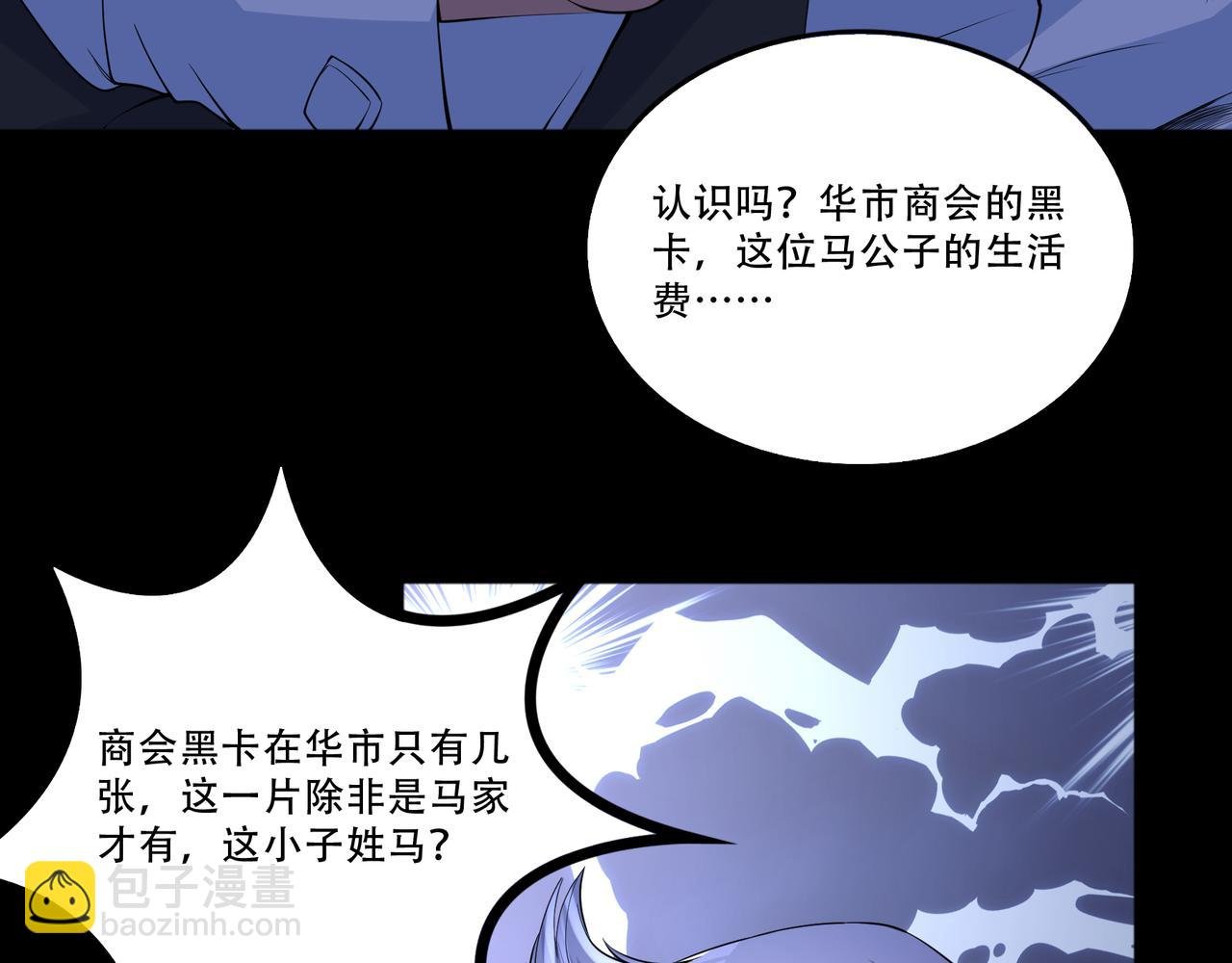 第43话 白给了