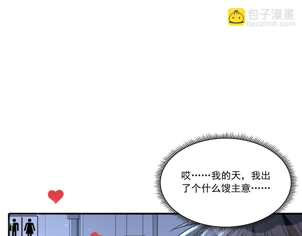 第43话 白给了