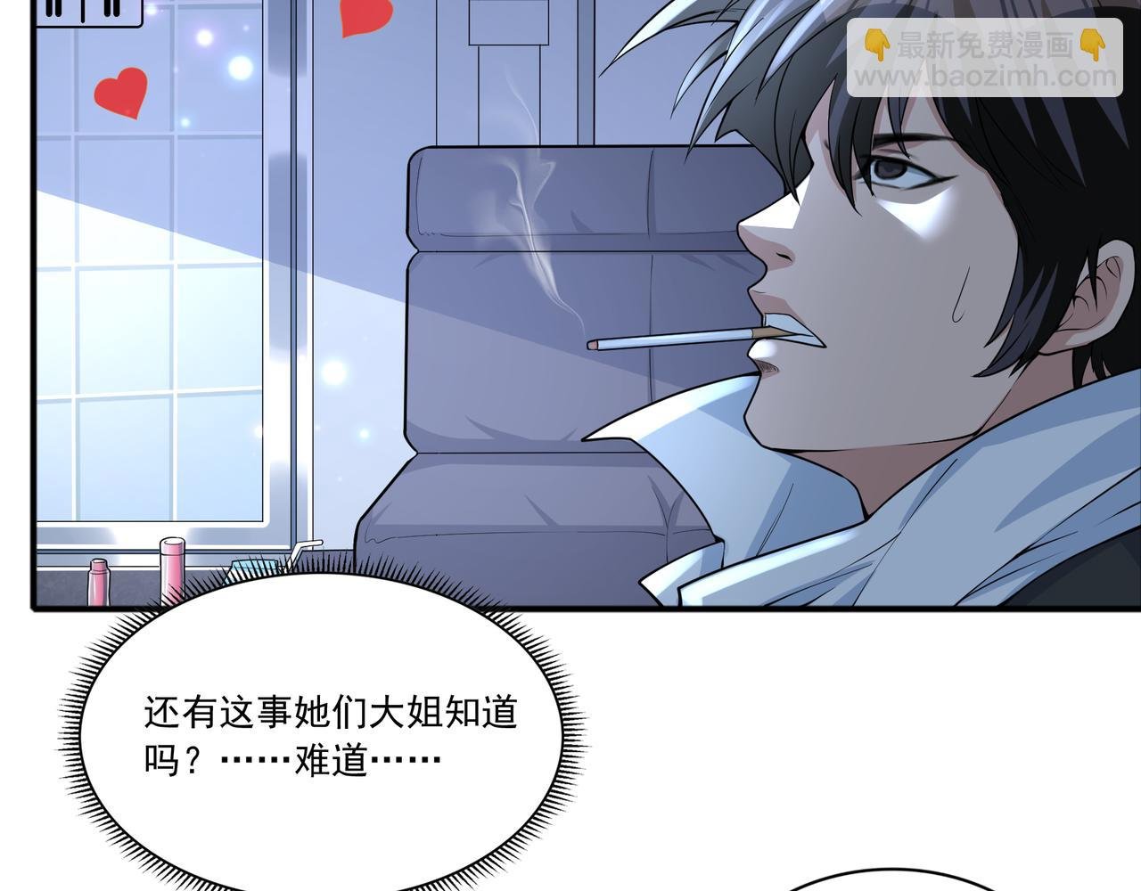第43话 白给了