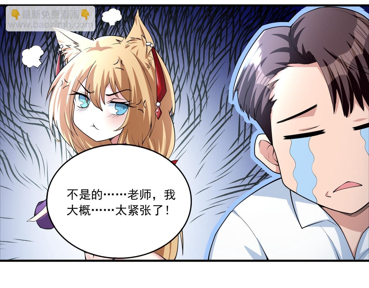 第43话 白给了