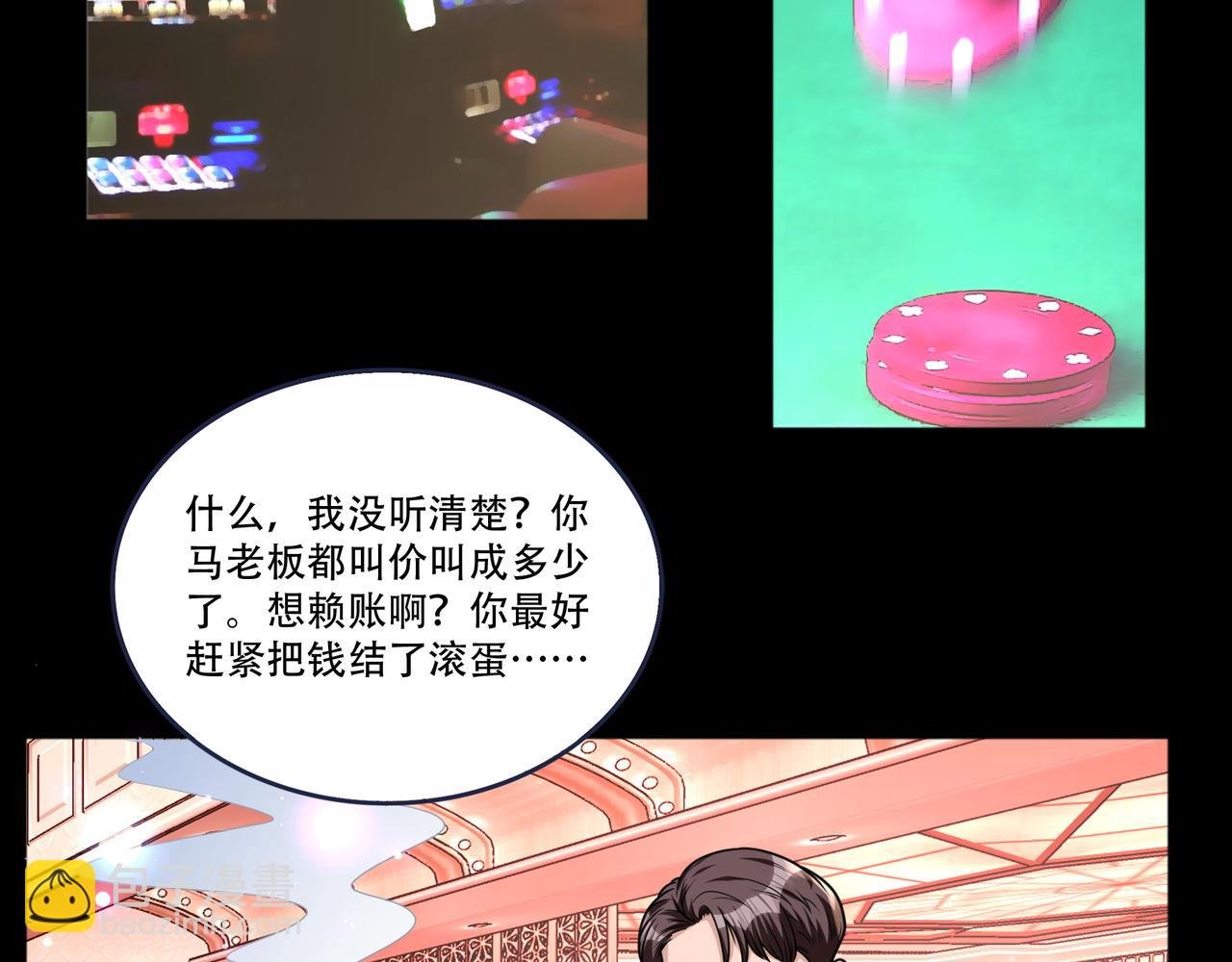 第44话 田甜的套路