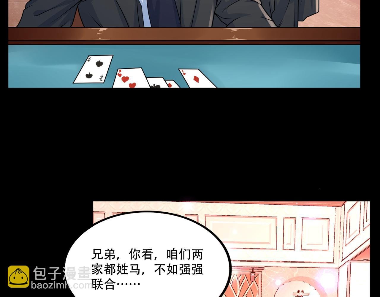 第44话 田甜的套路