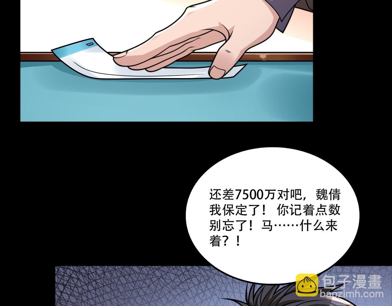 第44话 田甜的套路