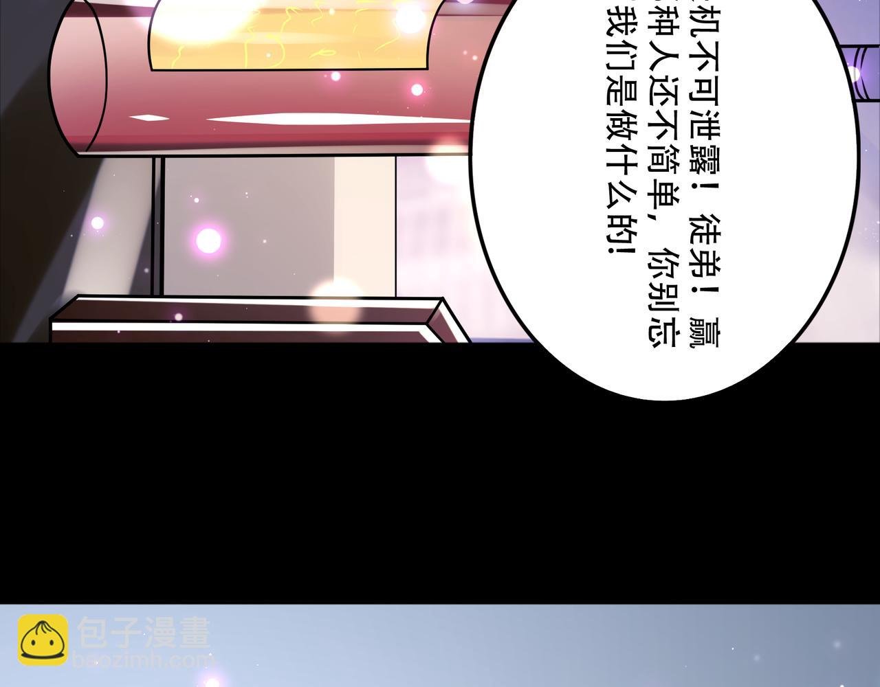 第44话 田甜的套路
