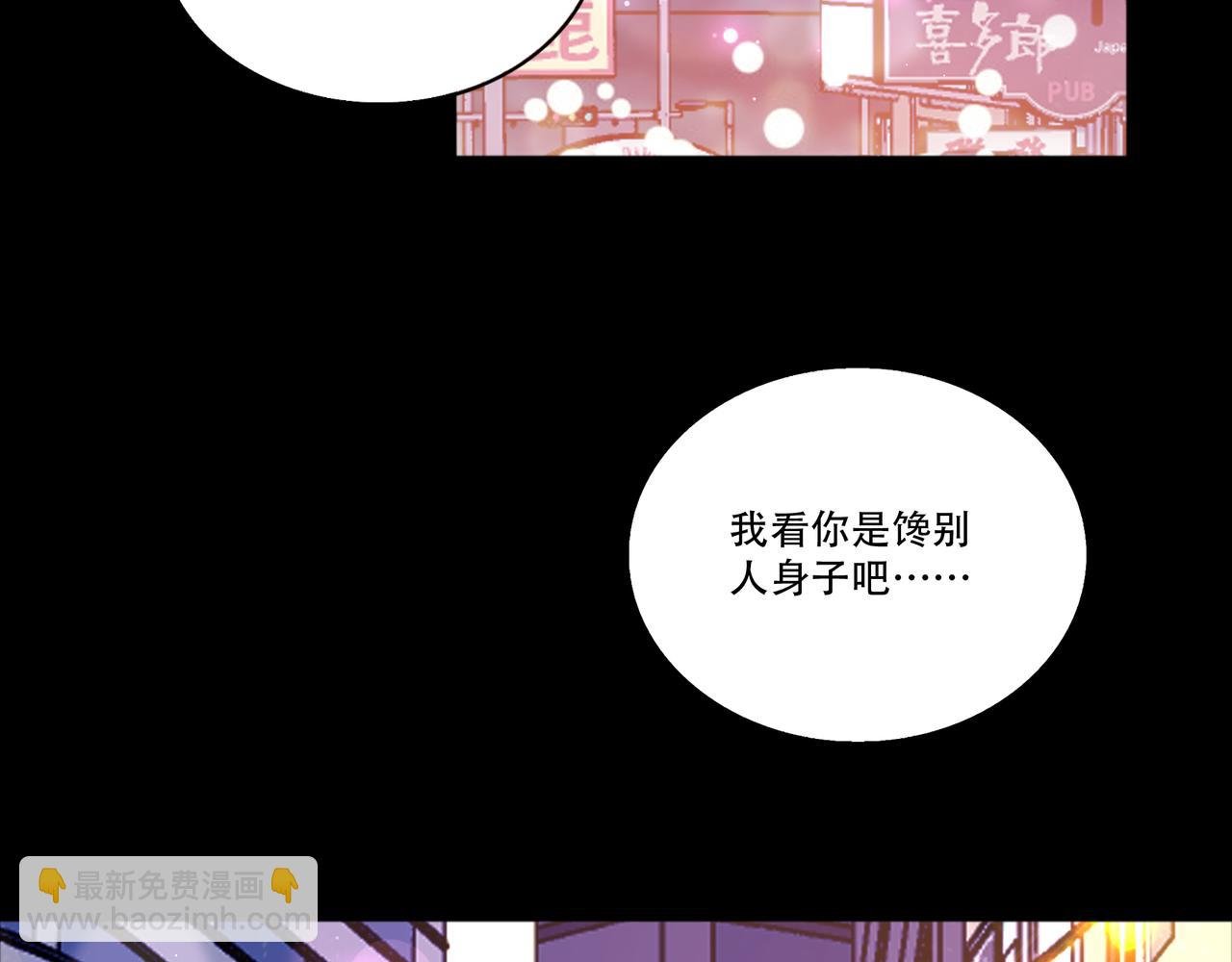 第44话 田甜的套路