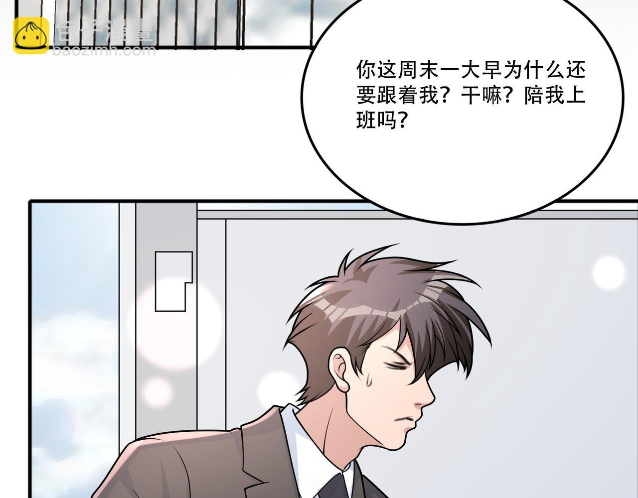 第44话 田甜的套路