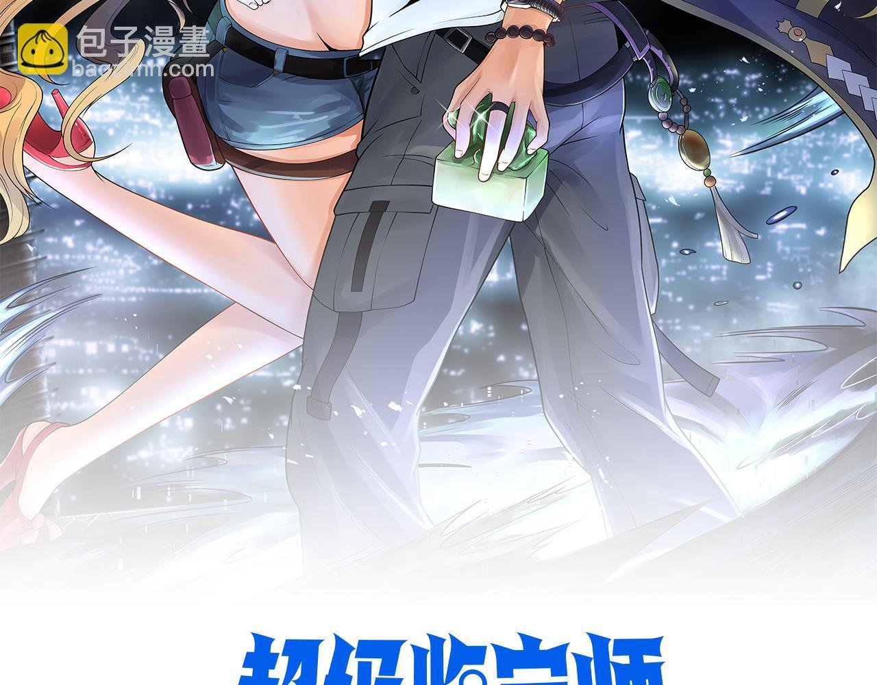 第45话 学妹开启神助攻