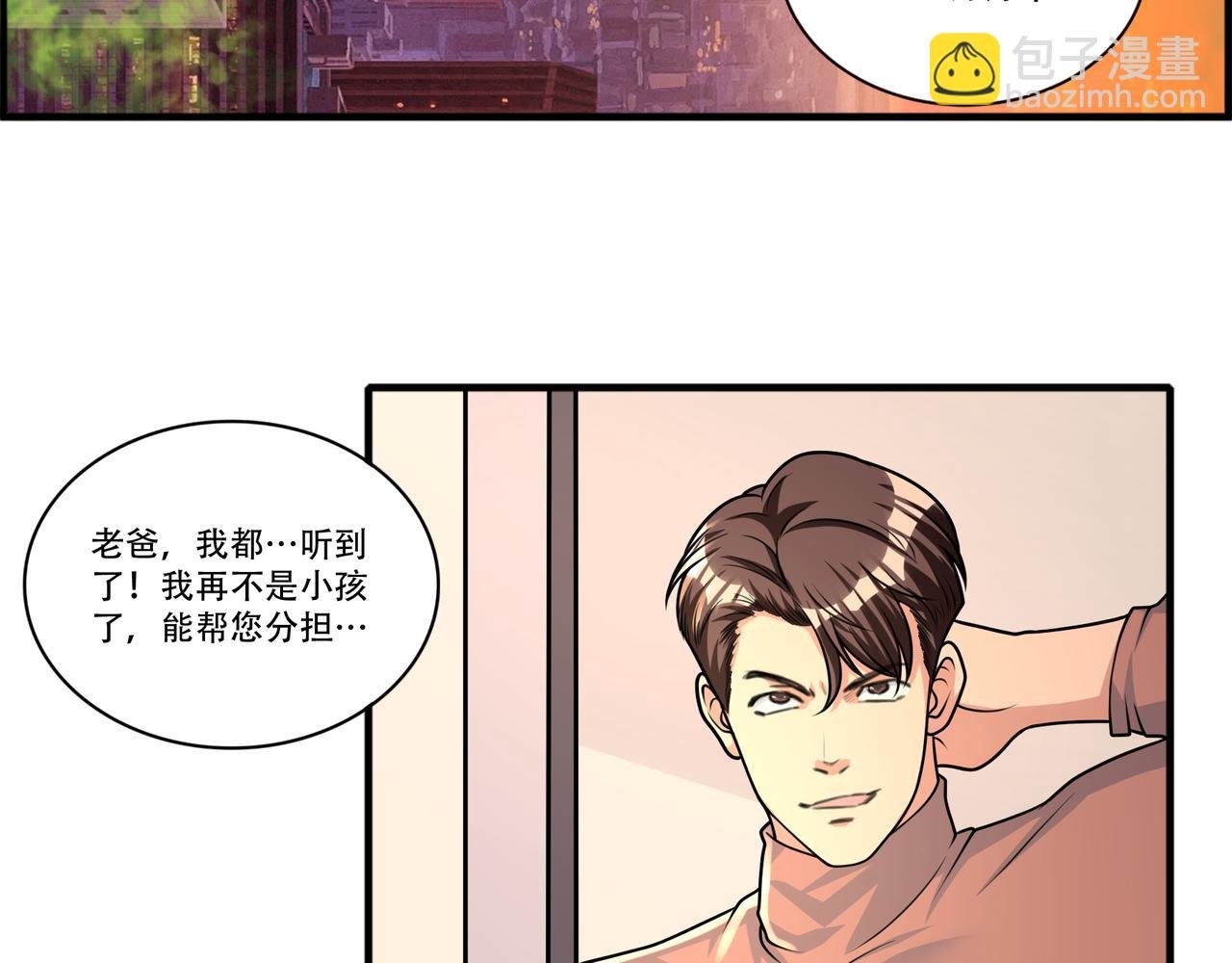第45话 学妹开启神助攻
