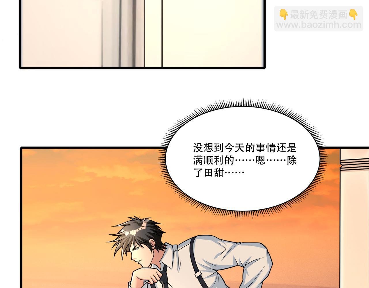 第45话 学妹开启神助攻