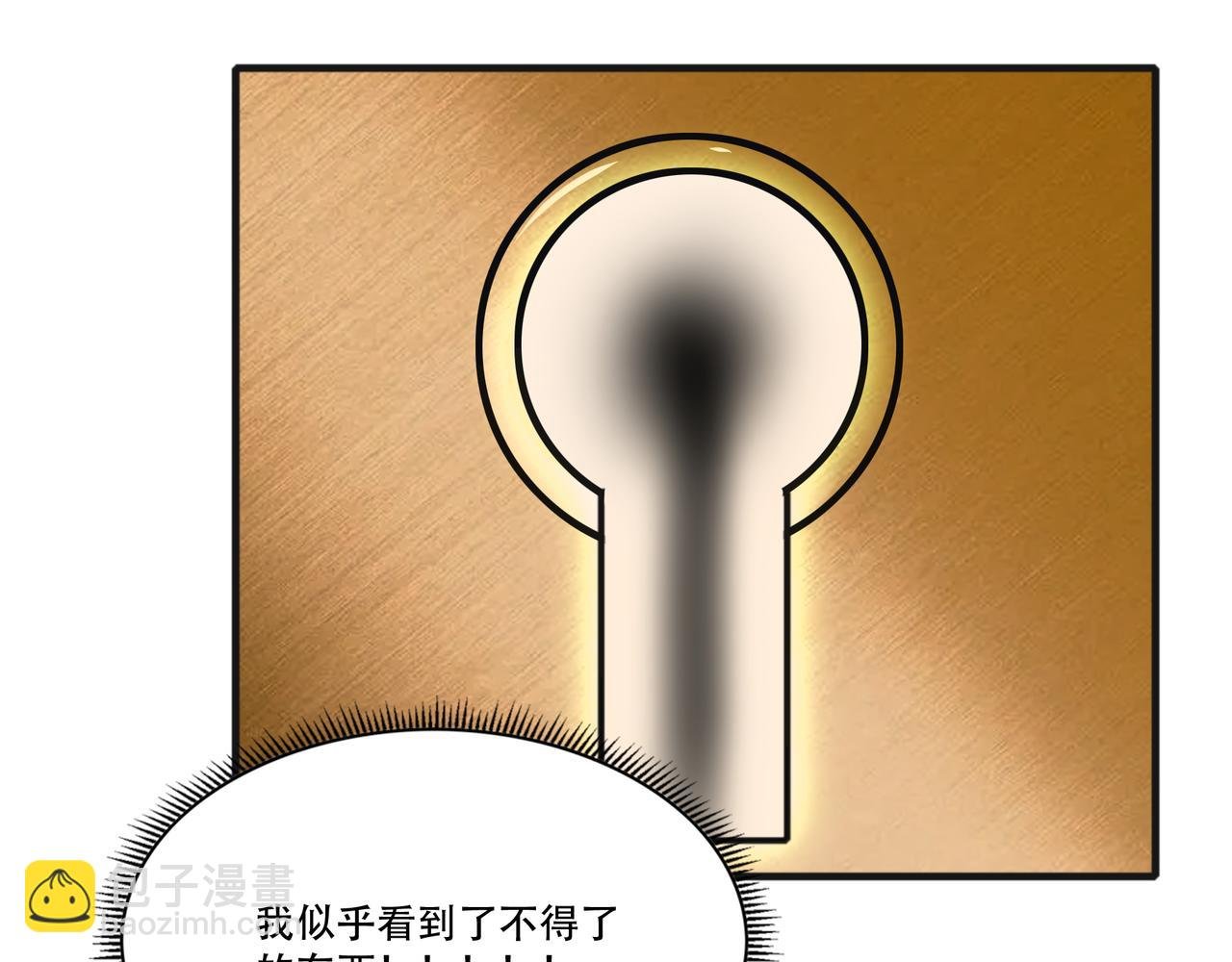 第45话 学妹开启神助攻