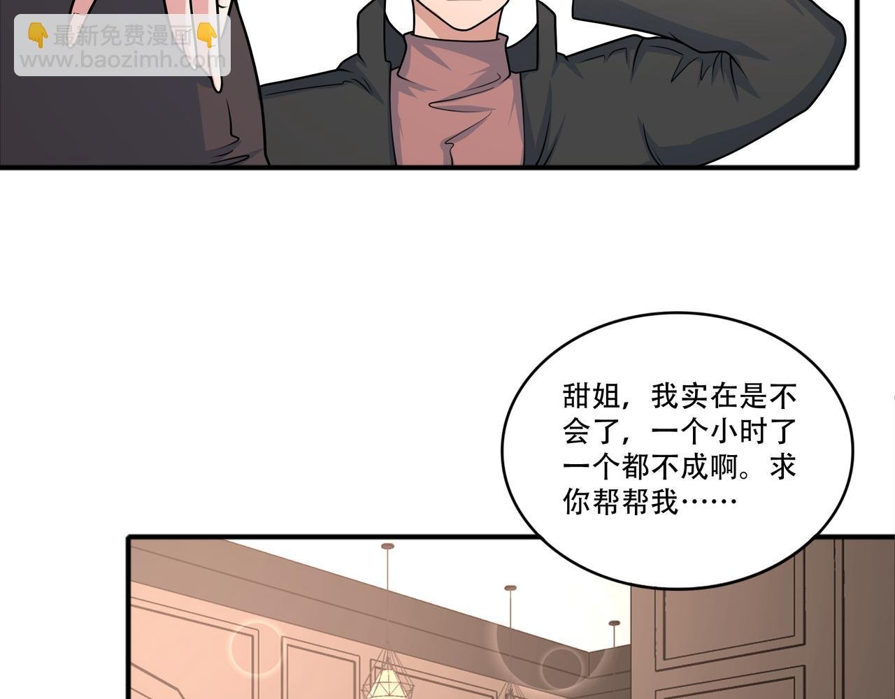 第46话 屡败屡战