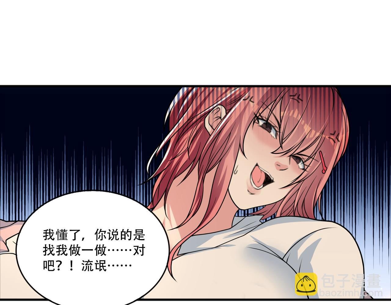 第46话 屡败屡战