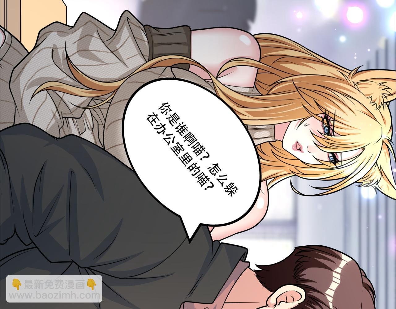第47话 败犬的逆袭