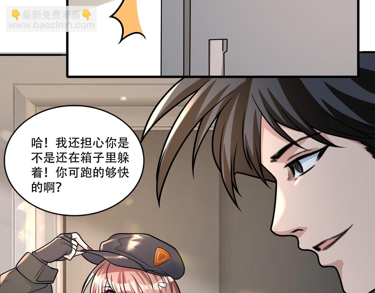 第47话 败犬的逆袭