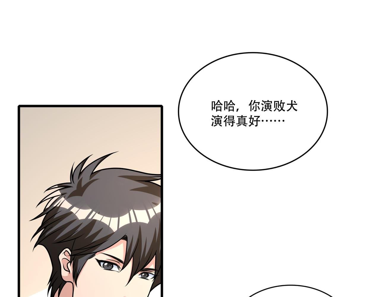 第47话 败犬的逆袭
