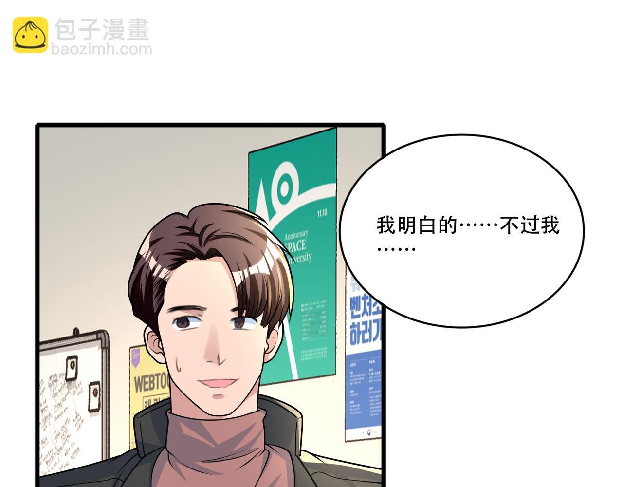第47话 败犬的逆袭