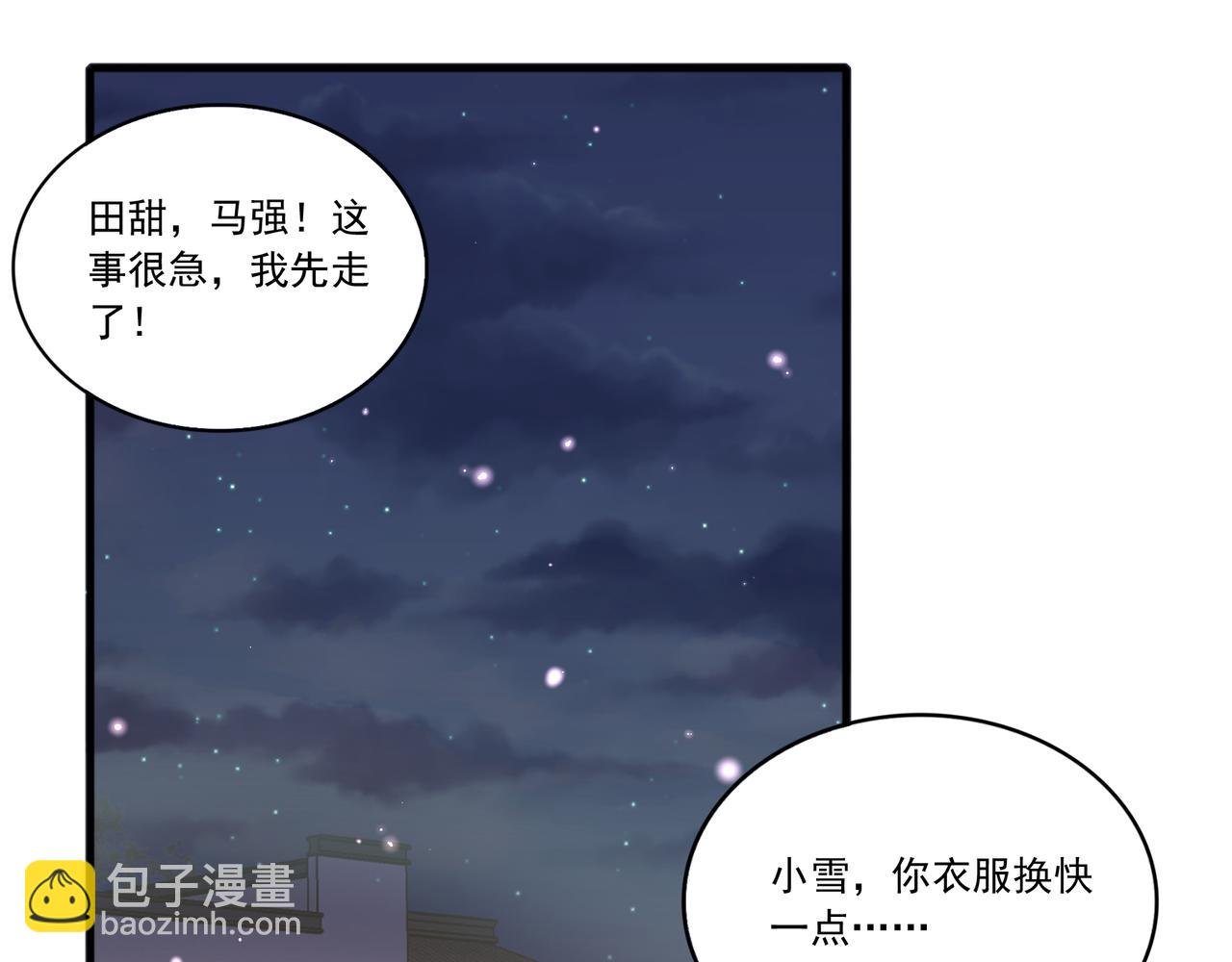 第48话 前往猫乡古宅