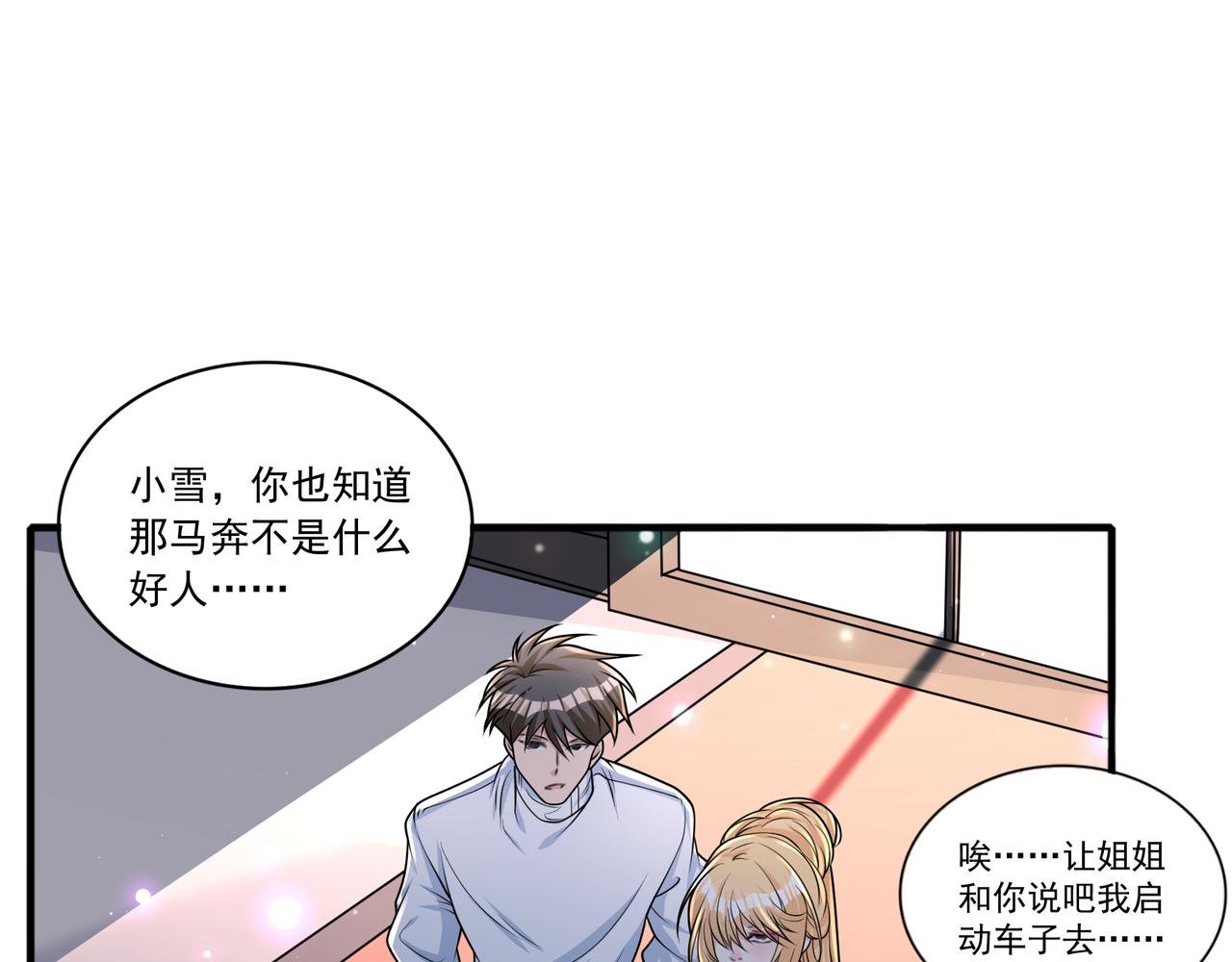 第48话 前往猫乡古宅