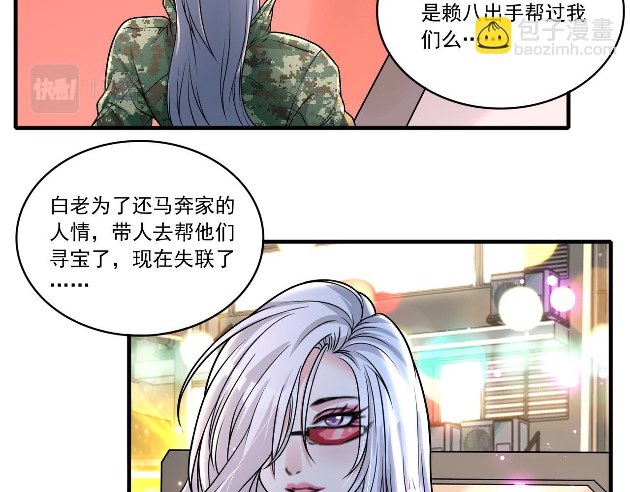 第48话 前往猫乡古宅