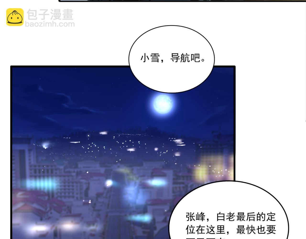第48话 前往猫乡古宅