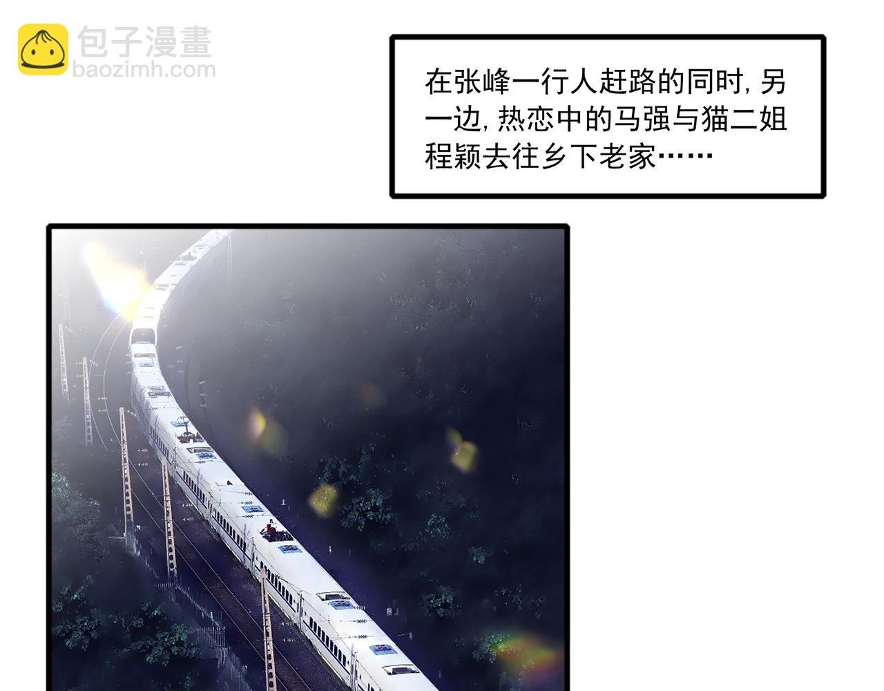 第48话 前往猫乡古宅