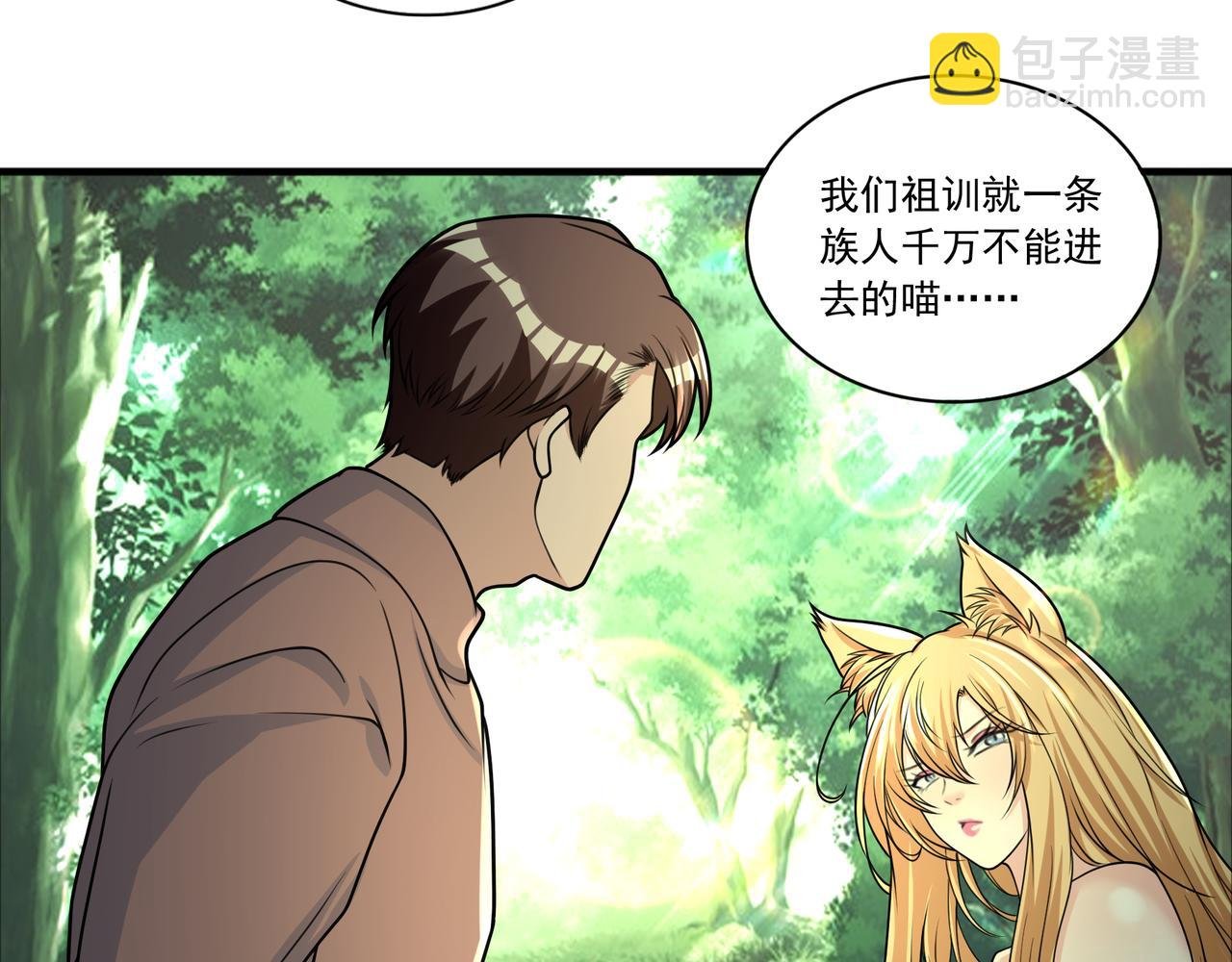 第48话 前往猫乡古宅