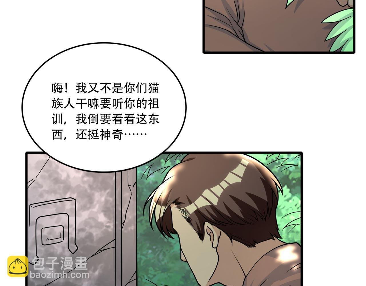 第48话 前往猫乡古宅