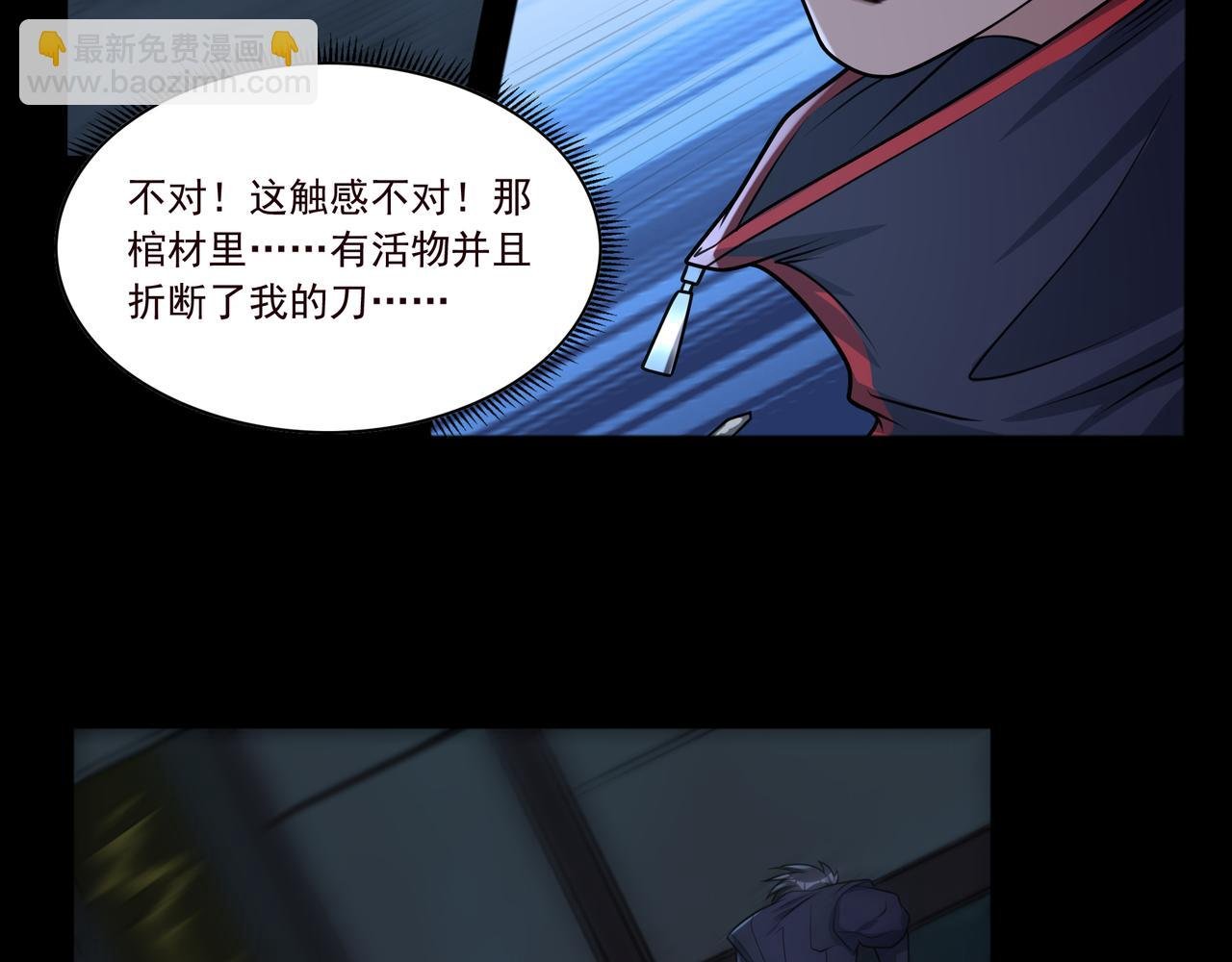 第49话 古墓迷情