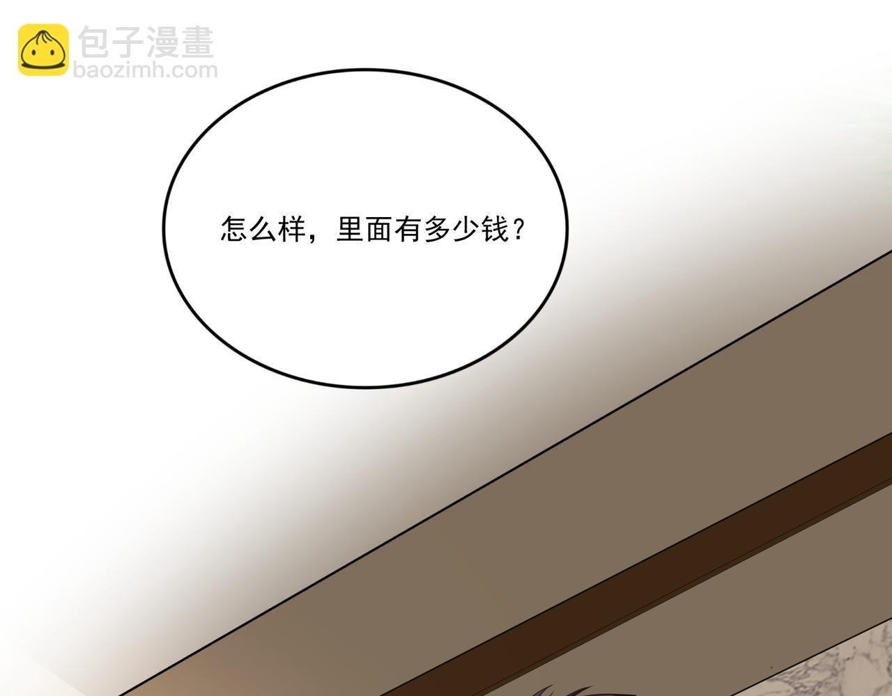 第5话 要来艳遇了？