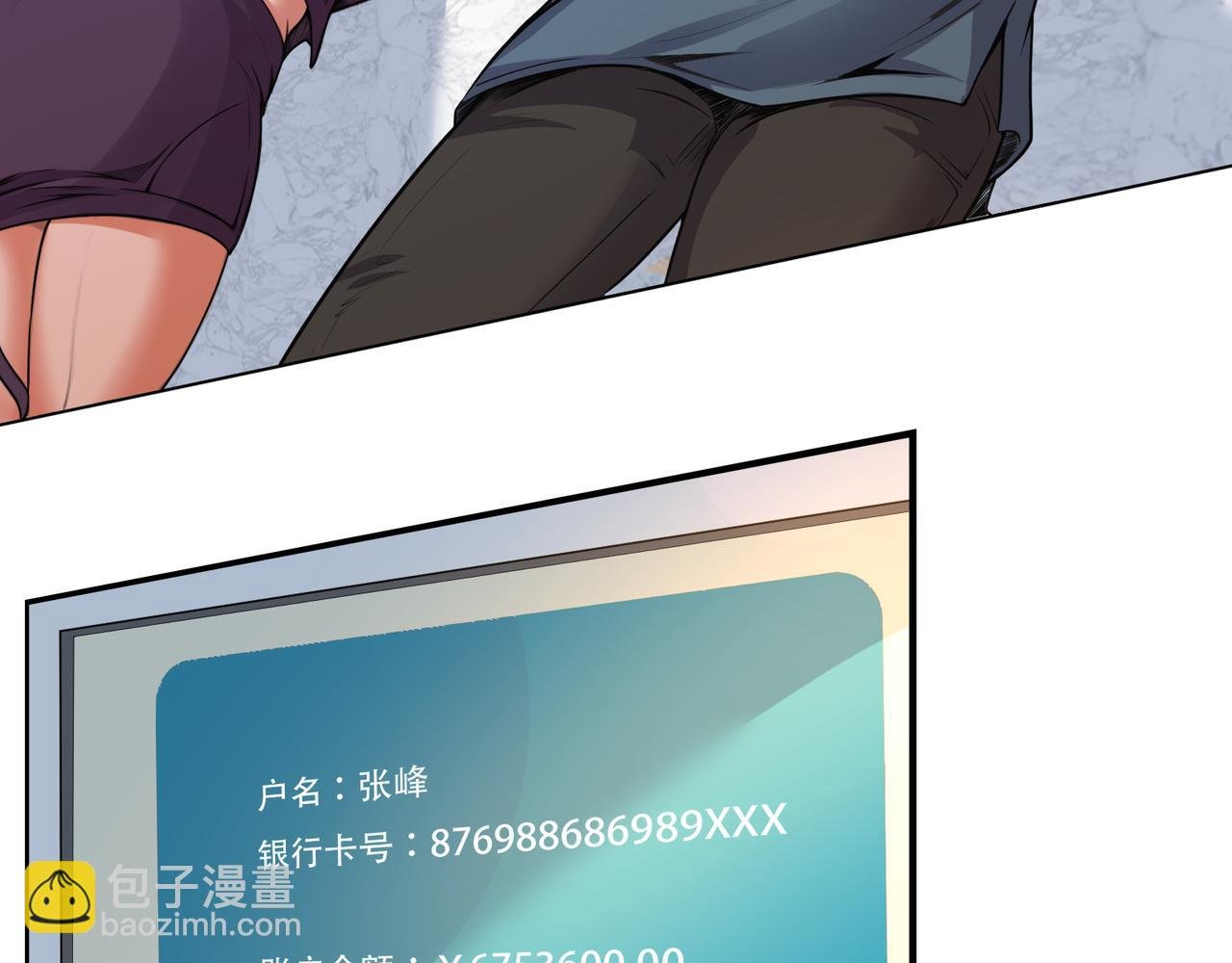 第5话 要来艳遇了？