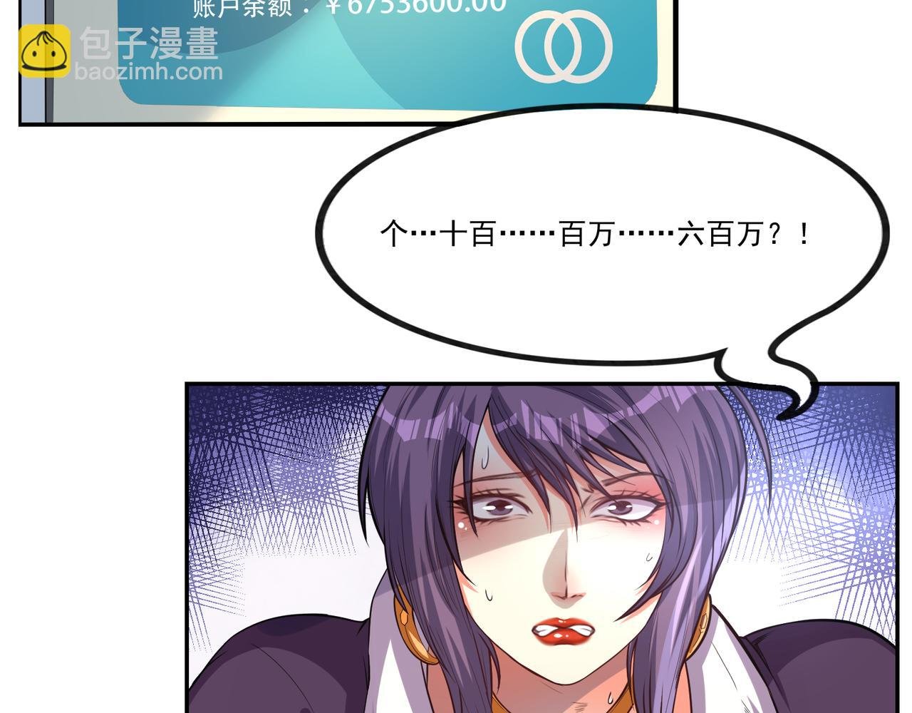 第5话 要来艳遇了？
