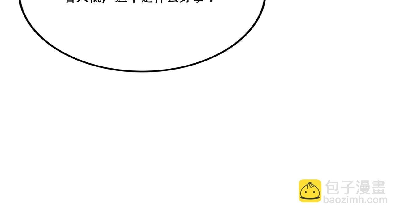 第5话 要来艳遇了？