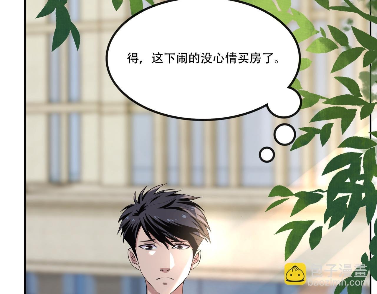 第5话 要来艳遇了？