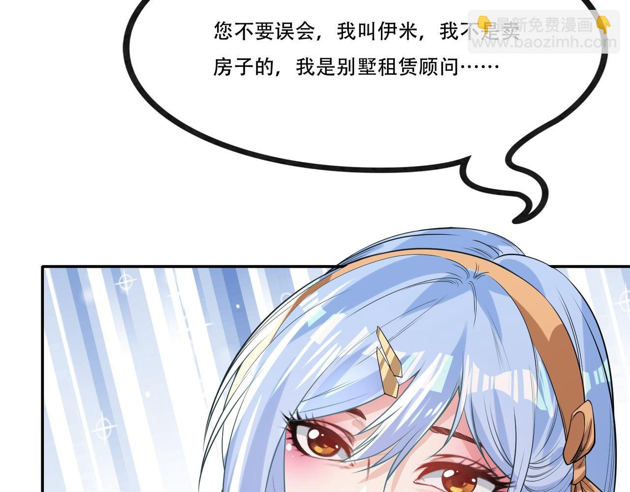第5话 要来艳遇了？