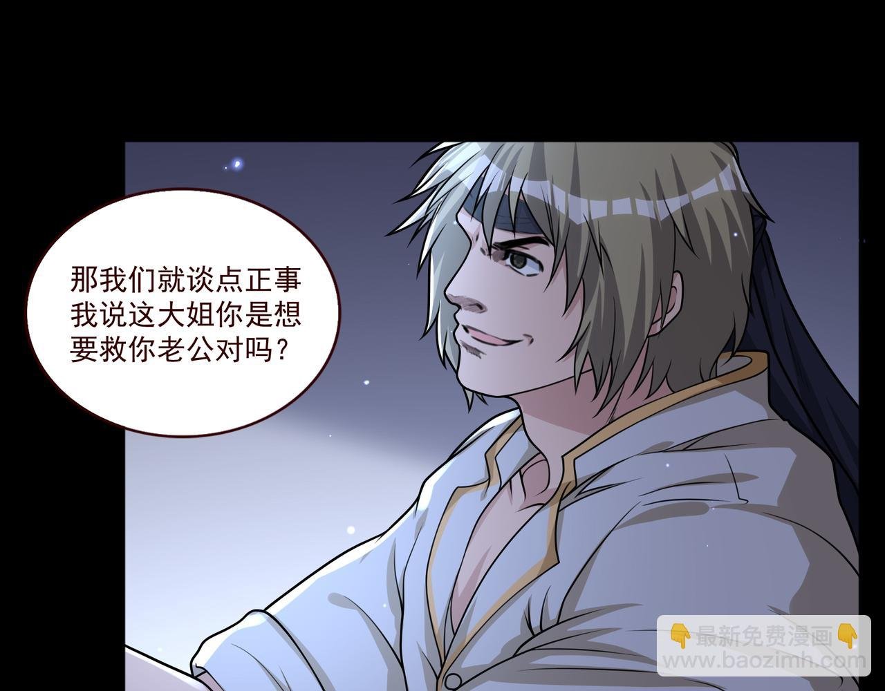 第50话 前世后宫？